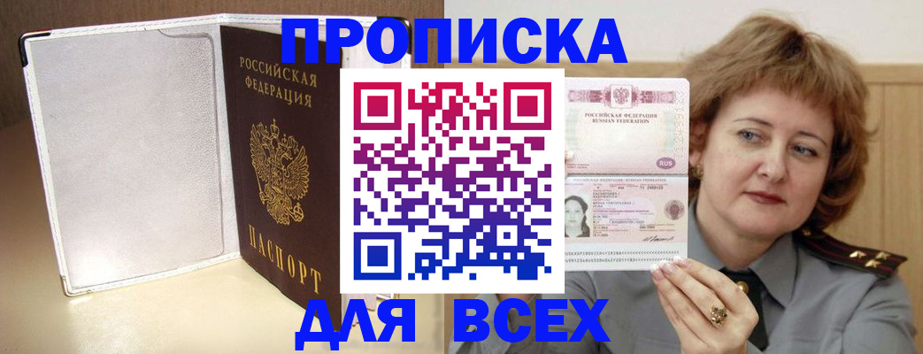 временная регистрация для всех в Новочебоксарске