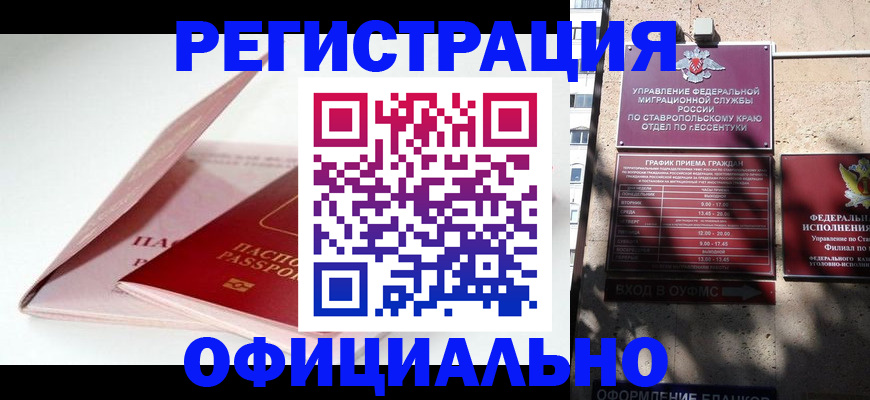 прописка паспорт в Новочебоксарске