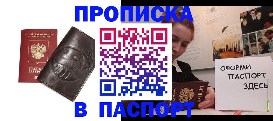 временная регистрация 2025 в Новочебоксарске