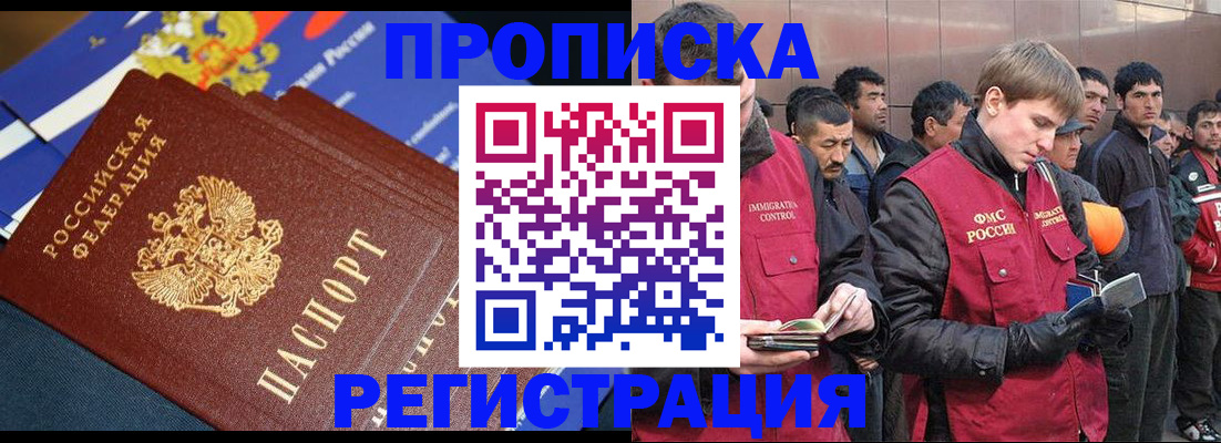 временная регистрация купить в Новочебоксарске