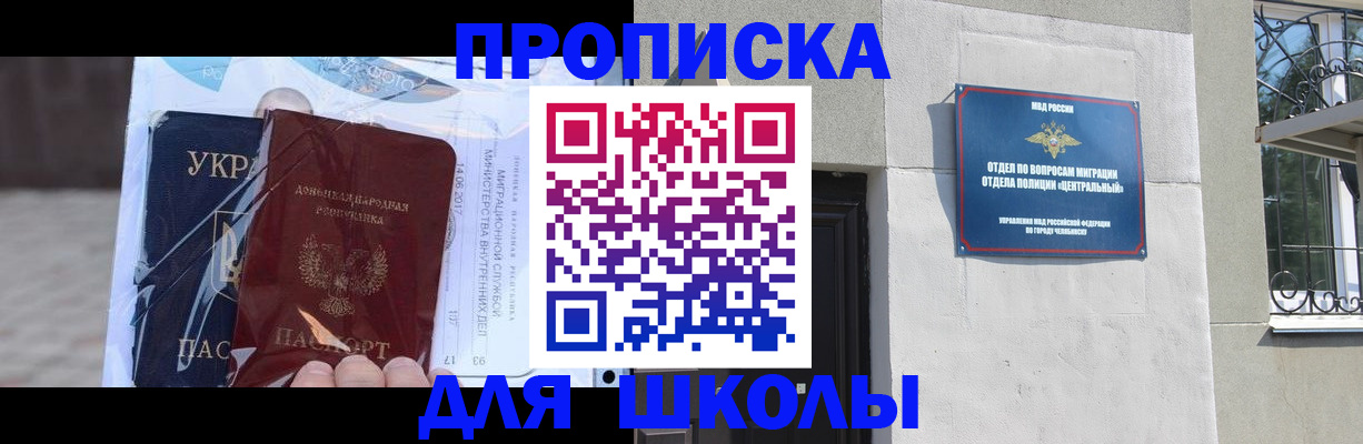 прописка иностранных граждан в Новочебоксарске