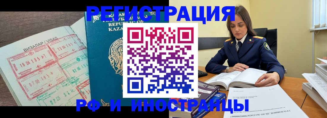 временная регистрация для всех в Новочебоксарске